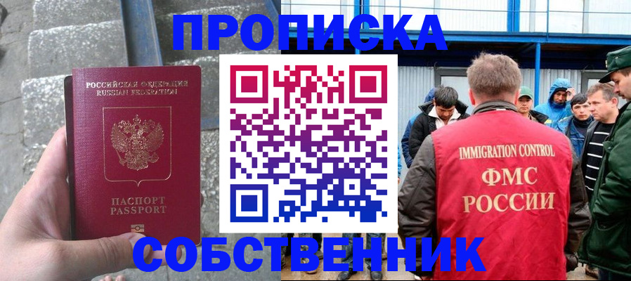 временная регистрация гарантия в Челябинске