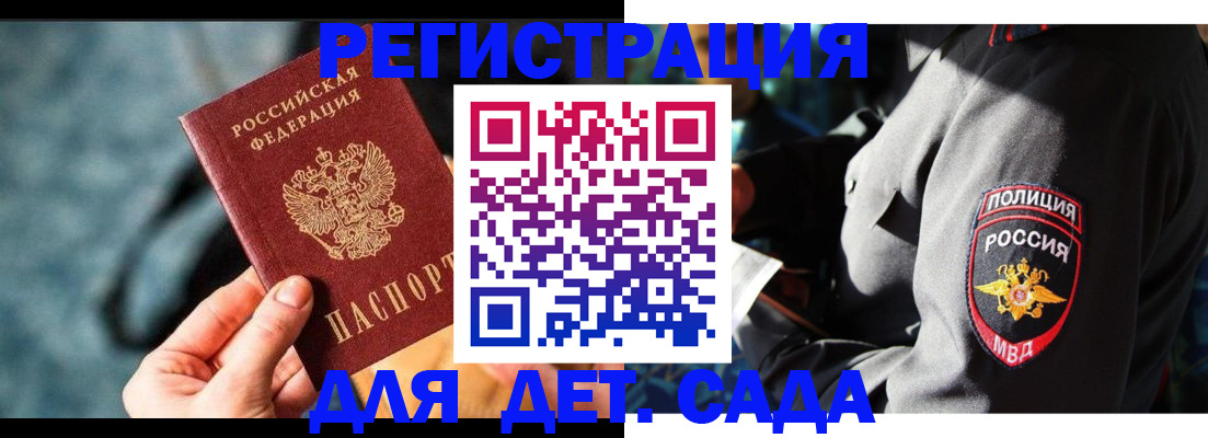 временная регистрация купить в Челябинске