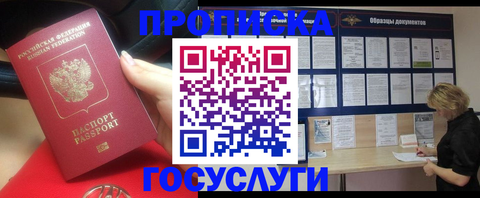 прописка иностранных граждан в Челябинске