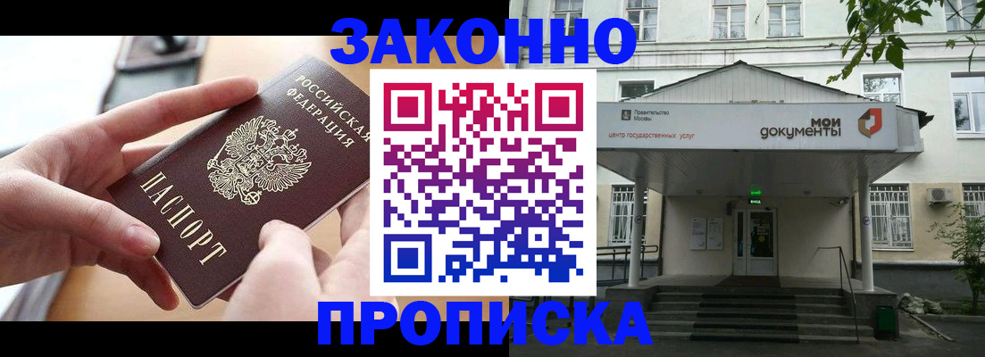 прописка иностранных граждан в Челябинске