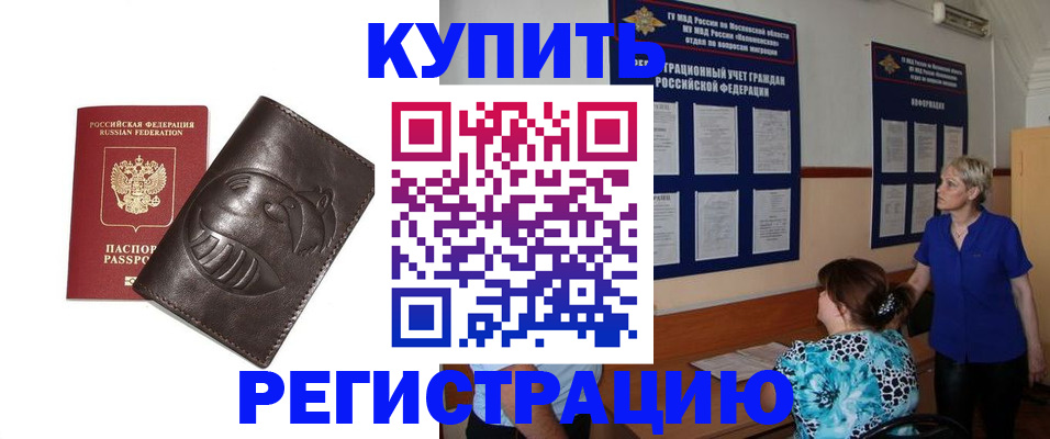 временная регистрация 2025 в Челябинске