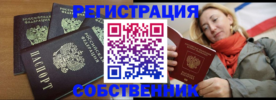 найти адрес прописки в Челябинске