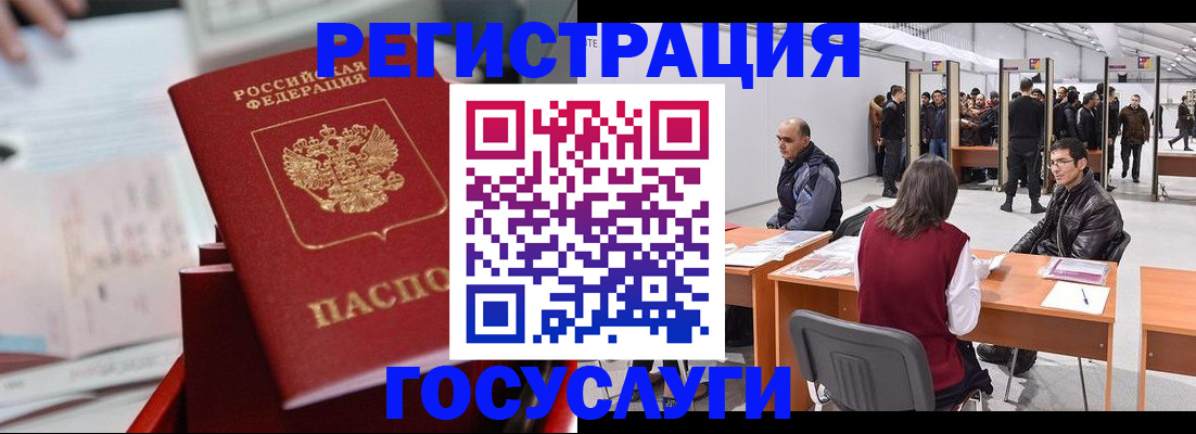 прописка поиск в Челябинске